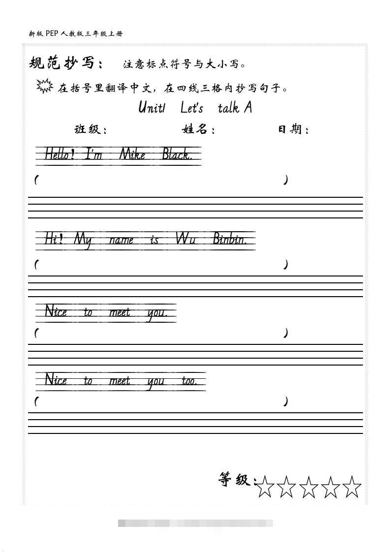 三上PEP英语课文内容填空（新版）-舰云站点