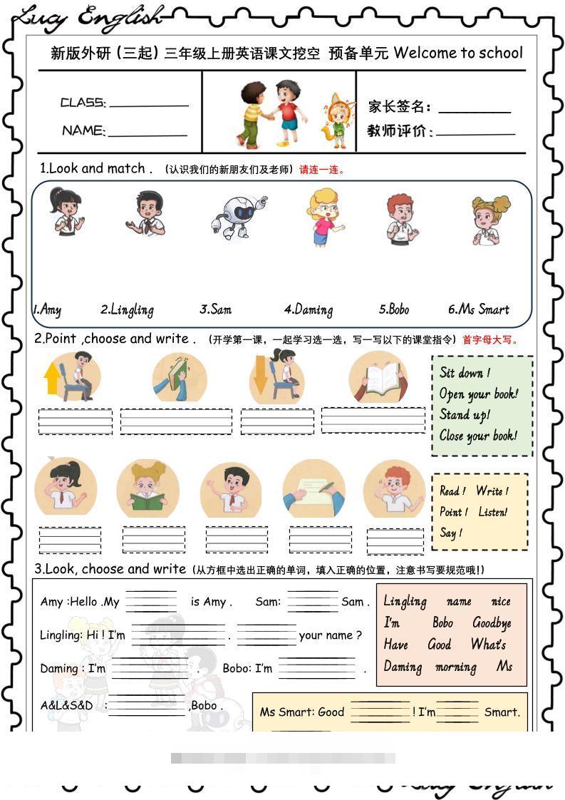 新版外研版（三起）三上英语U1-U6课文挖空专项训练附答案-舰云站点