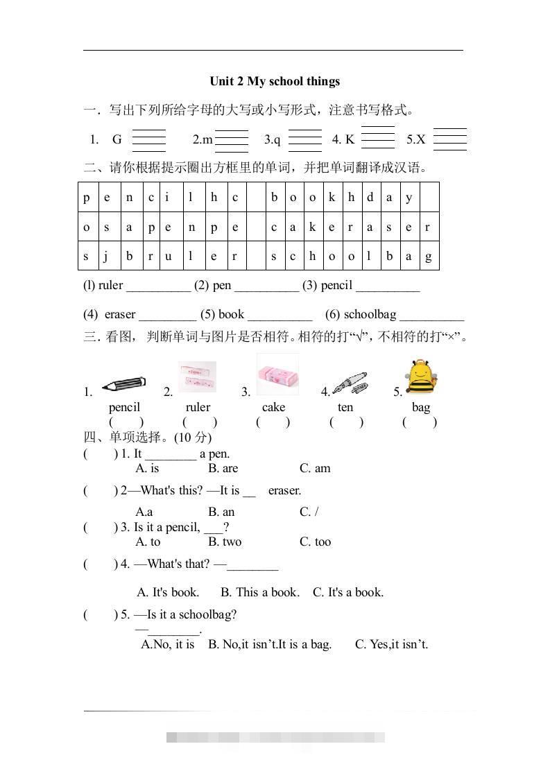 三上英语-Unit2Myschoolthings单元自测题（含答案）-舰云站点