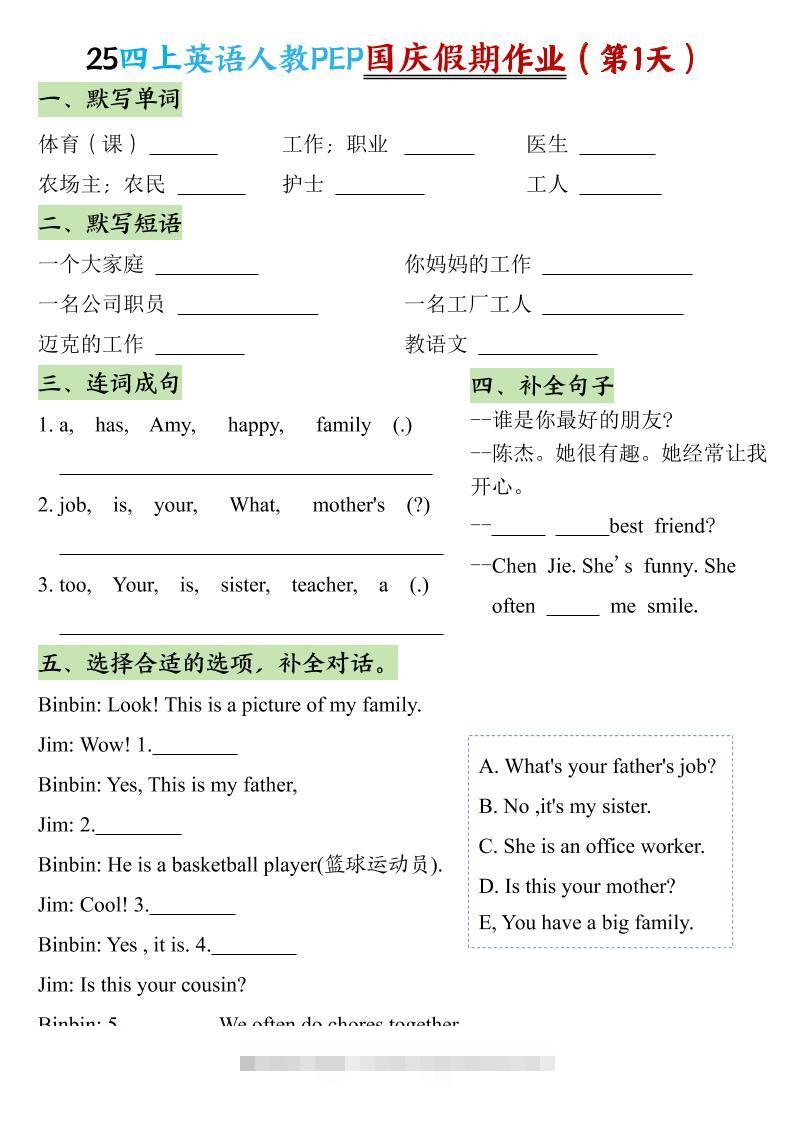 25秋四上英语人教PEP国庆假期作业-舰云站点