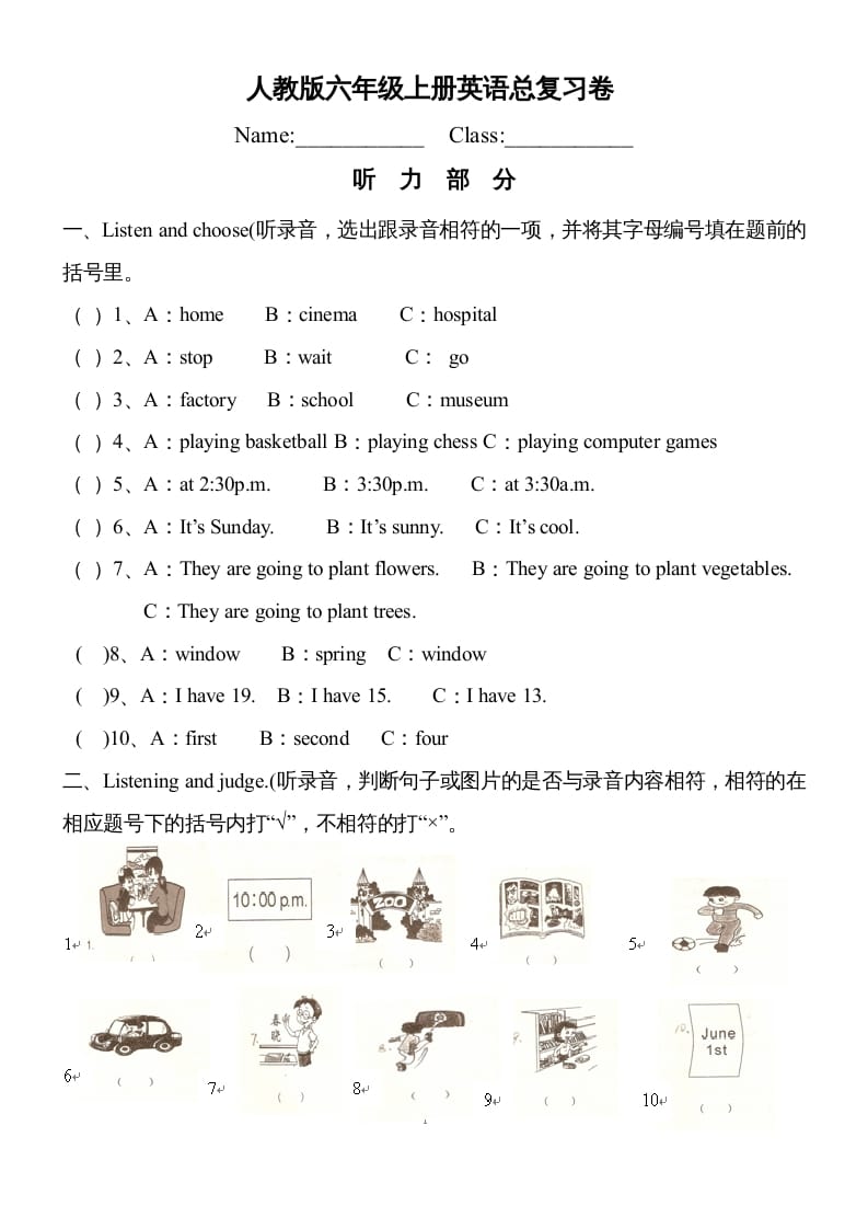 六年级英语上册期末测试卷2（答案）（人教版PEP）-小哥网