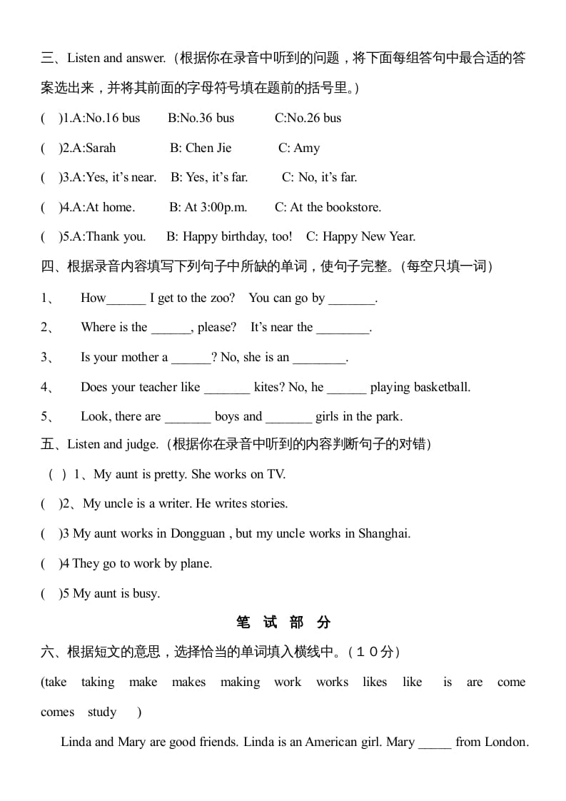 图片[2]-六年级英语上册期末测试卷2（答案）（人教版PEP）-小哥网