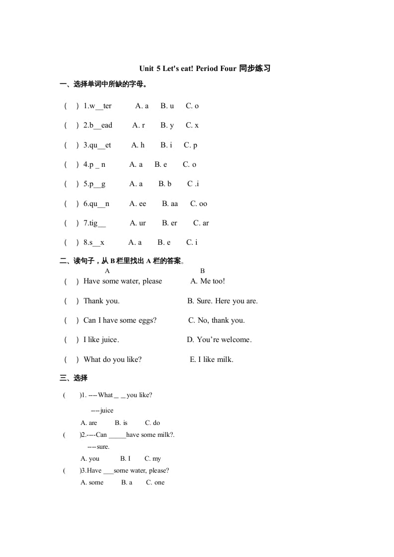 三年级英语上册Unit5《Let’seat!》第4课时同步练习（人教PEP）-小哥网