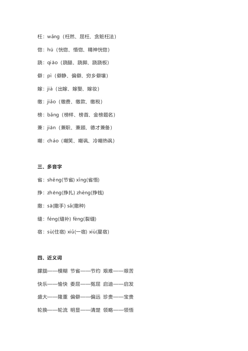 图片[2]-五年级语文上册课文第19课《父爱之舟》（部编版）-小哥网