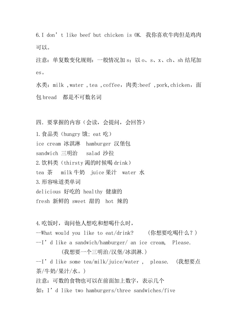 图片[2]-五年级英语上册Unit3重点知识归纳（人教版PEP）-小哥网