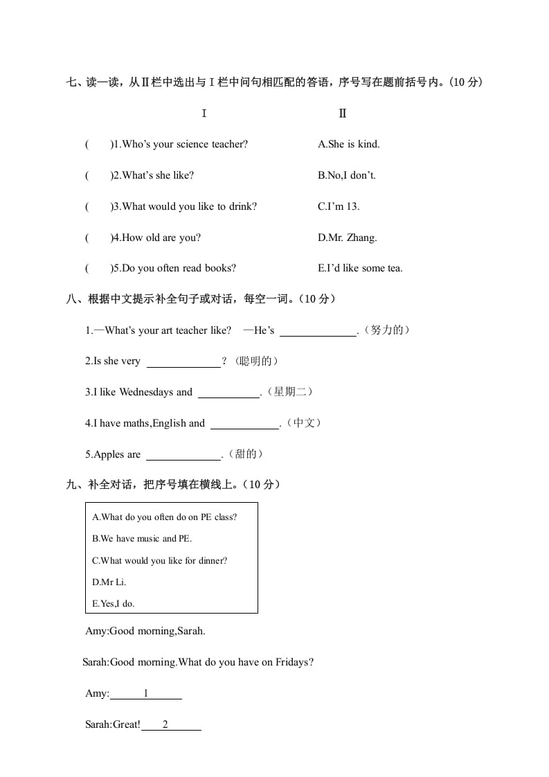 图片[3]-五年级英语上册期中调研考试英语试卷（人教版PEP）-小哥网