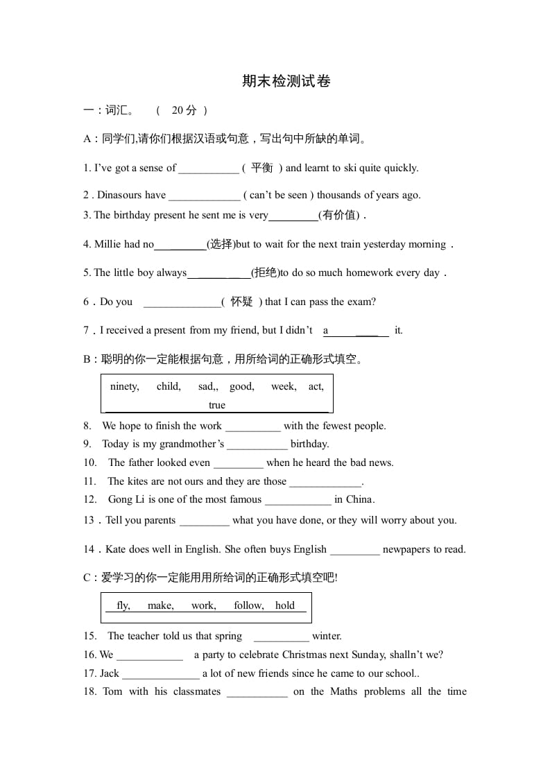 六年级英语上册期末检测试卷（人教版一起点）-小哥网