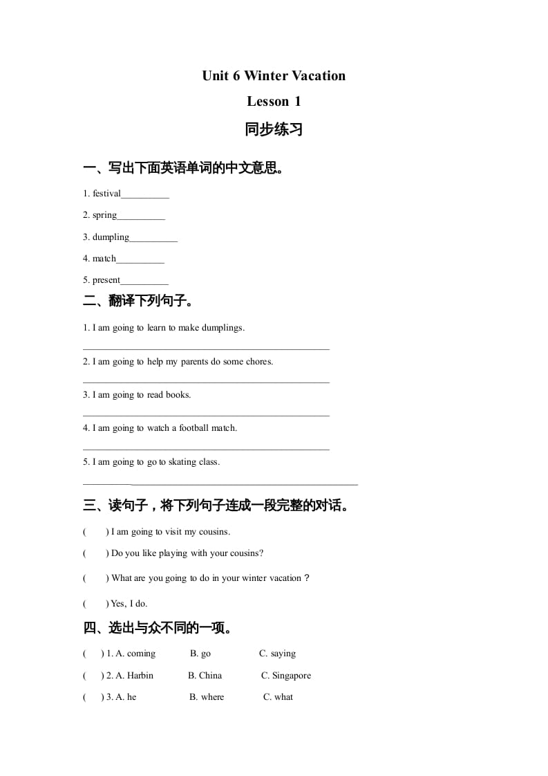 六年级英语上册Unit6WinterVacationLesson1同步练习1（人教版一起点）-小哥网