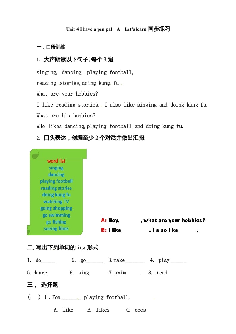 六年级英语上册同步练习Unit4IhaveapenpalAlet’slearn练习（人教版PEP）-小哥网