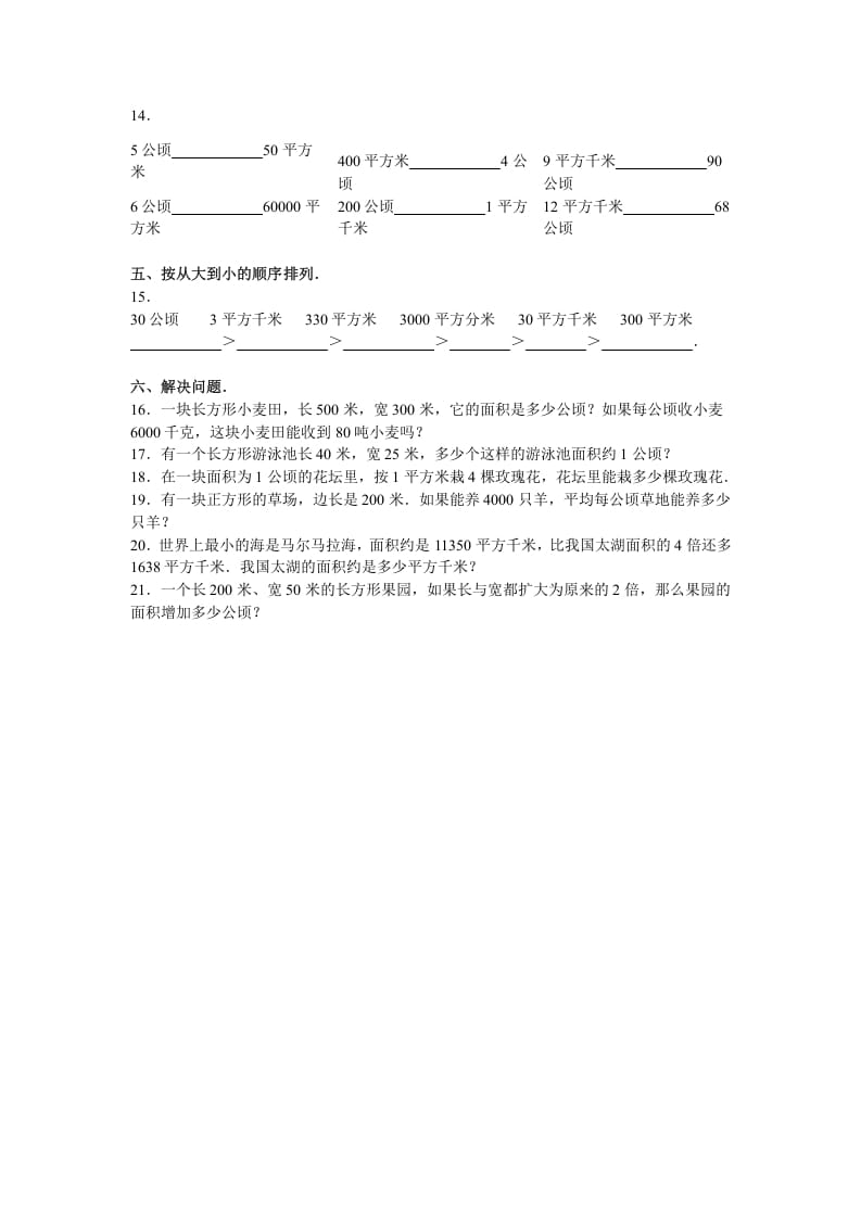 图片[2]-四年级数学上册第2单元测试卷1（人教版）-小哥网
