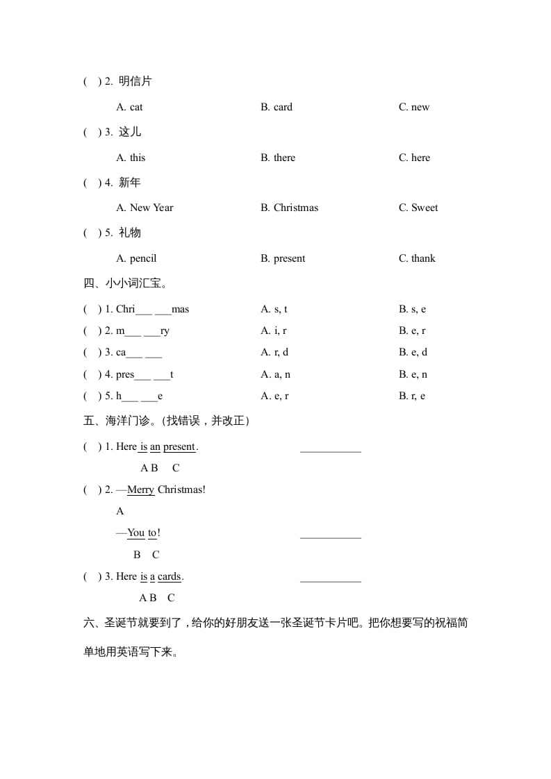图片[2]-二年级英语上册Unit6_Lesson1课时训练（人教版一起点）-小哥网