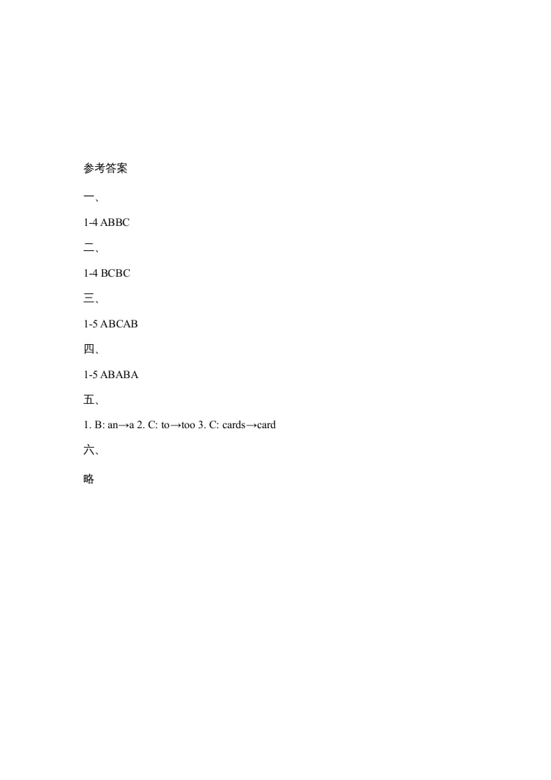 图片[3]-二年级英语上册Unit6_Lesson1课时训练（人教版一起点）-小哥网