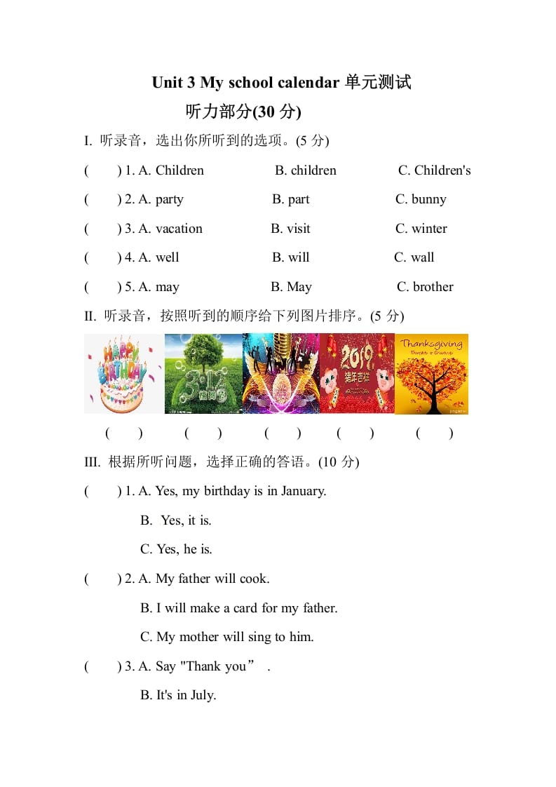 五年级数学下册Unit3Myschoolcalendar单元测试-小哥网