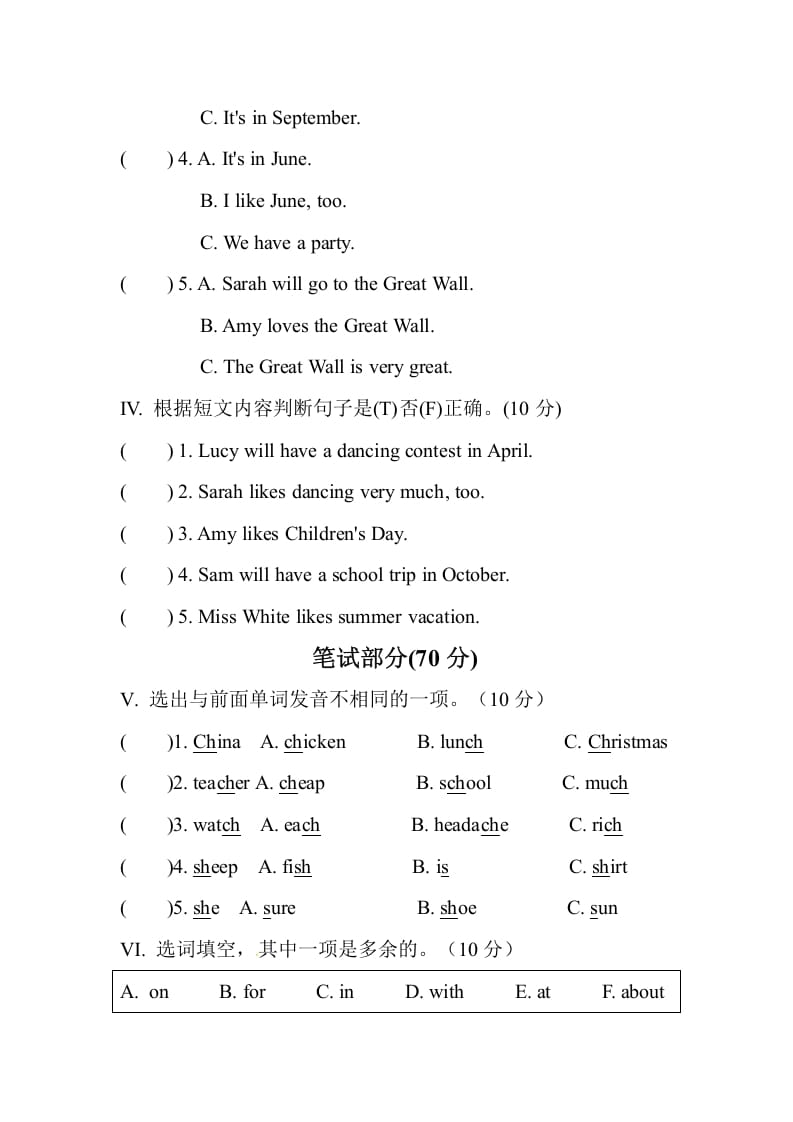 图片[2]-五年级数学下册Unit3Myschoolcalendar单元测试-小哥网