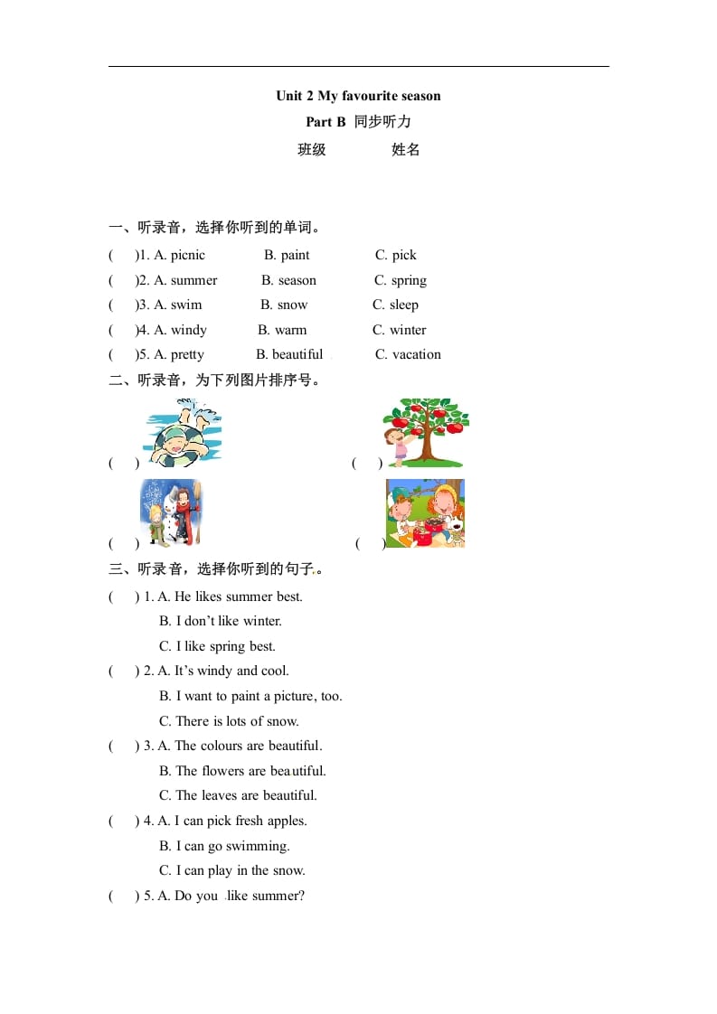 五年级数学下册英语同步听力训练-Unit2MyfavouriteseasonPartB人教PEP版-小哥网