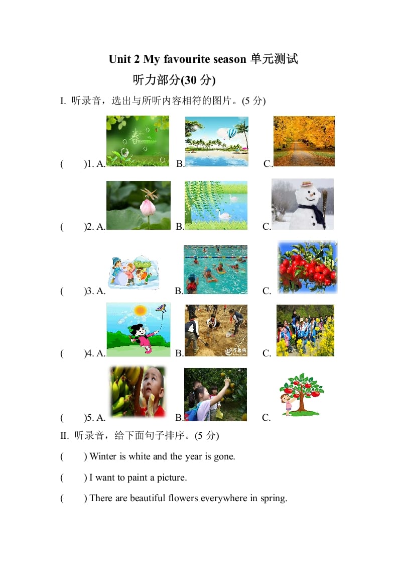 五年级数学下册Unit2Myfavouriteseason单元测试-小哥网