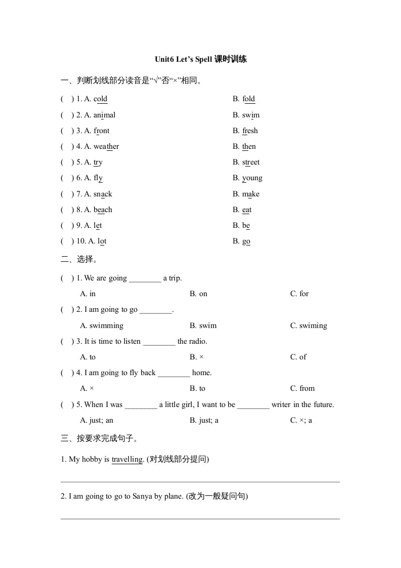 六年级英语上册Unit6_Let’s_Spell课时训练（人教版一起点）-小哥网