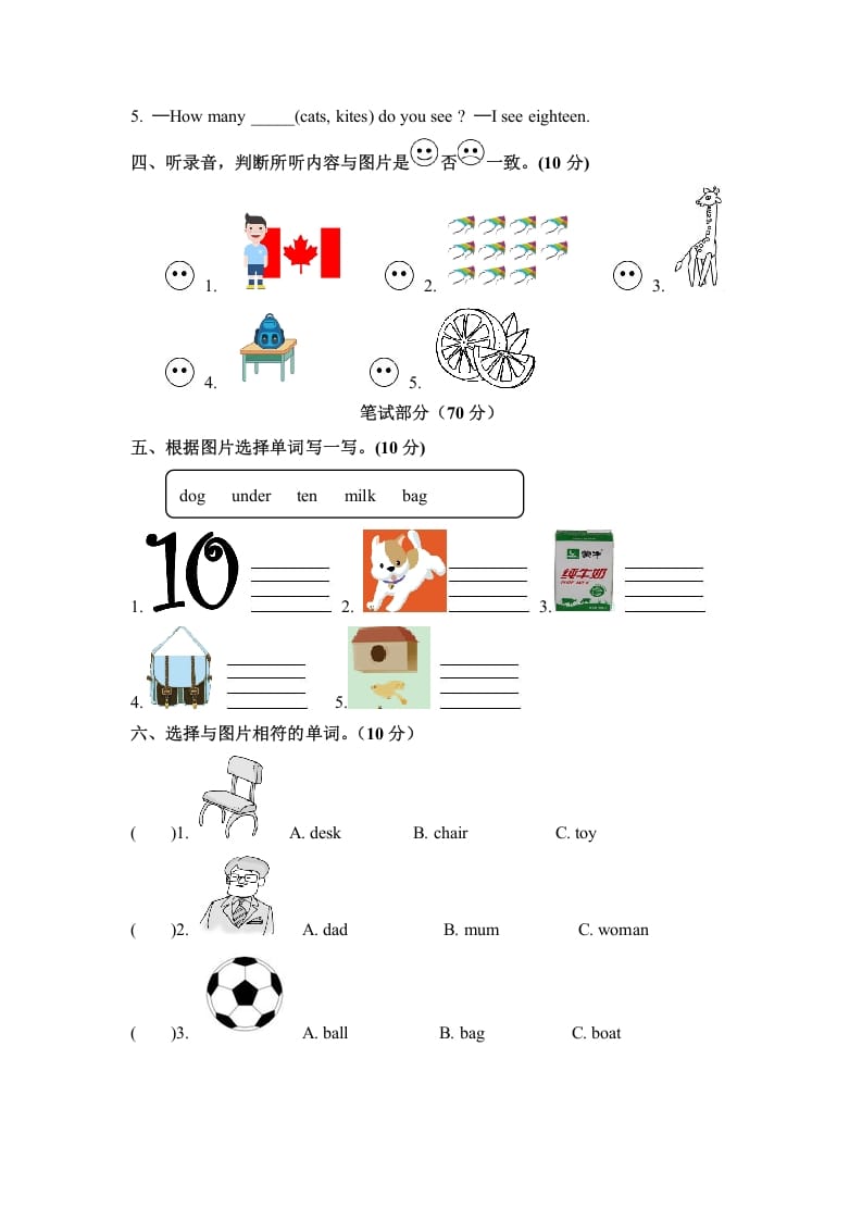 图片[2]-三年级英语下册期末检测卷（二）人教PEP（word版，含听力材料和答案）-小哥网