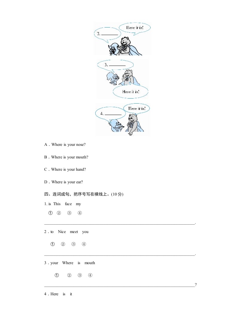 图片[2]-三年级英语上册课时测评unit3Lookatme-PartB练习及答案(3)（人教PEP）-小哥网