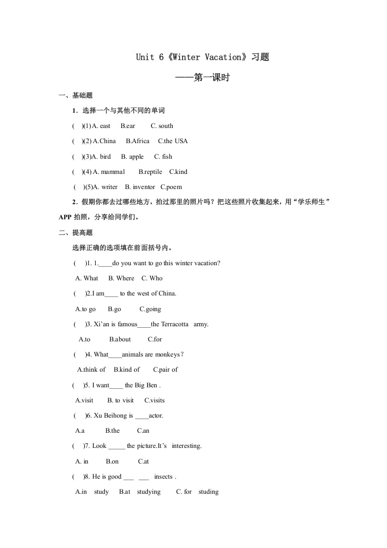 六年级英语上册Unit6习题——第一课时（人教版一起点）-小哥网