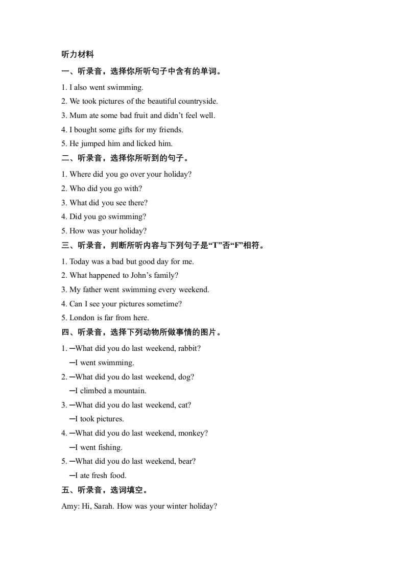 图片[3]-六年级英语下册Unit3WheredidyougoPartB同步听力训练人教PEP版-小哥网