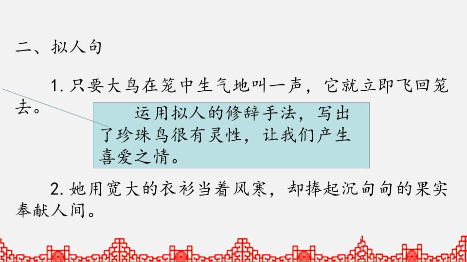 图片[3]-五年级语文上册句子专项复习（部编版）-小哥网