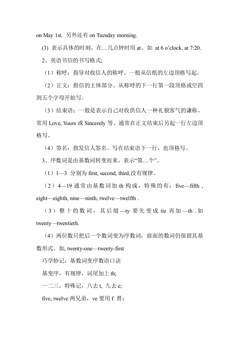 图片[2]-六年级英语下册Unit4单元知识梳理（1）-小哥网