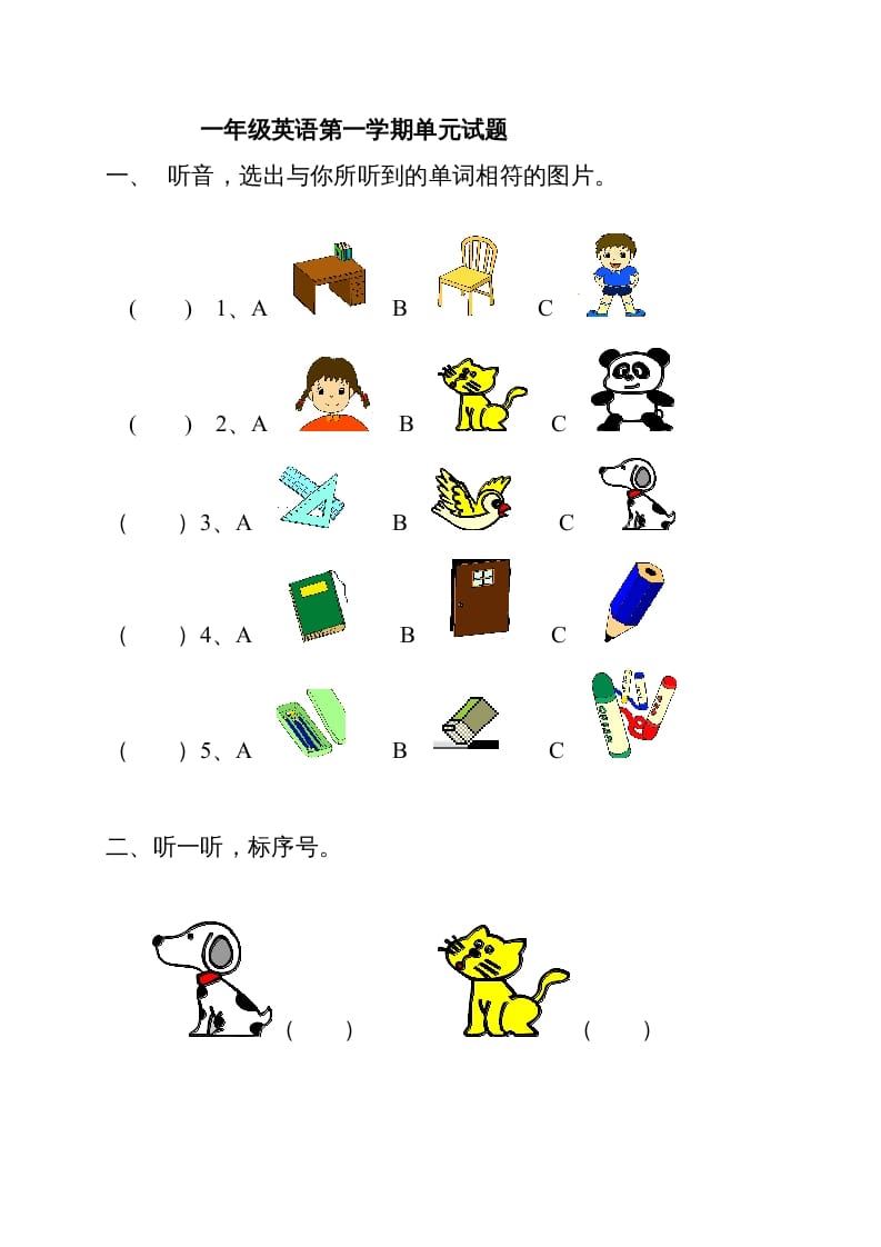 一年级英语上册单元测试题（人教一起点）-小哥网