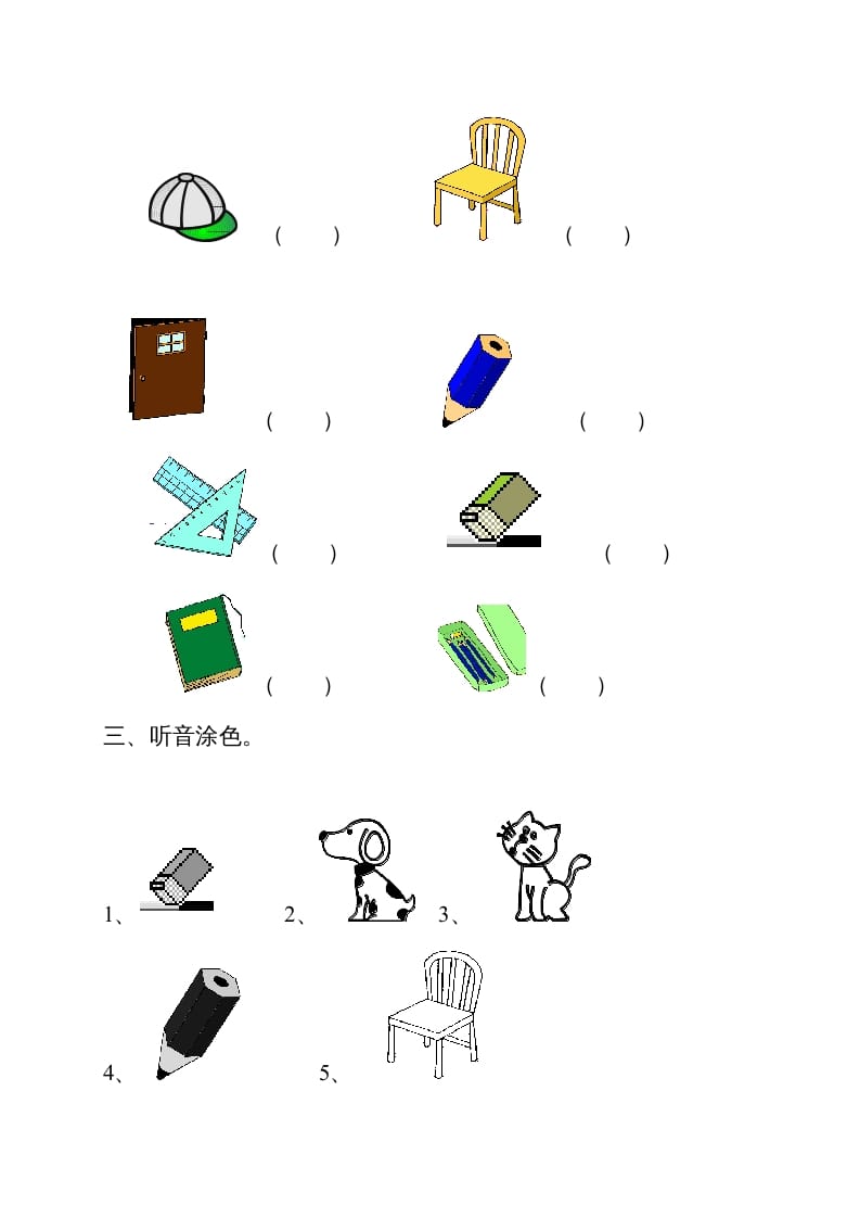 图片[2]-一年级英语上册单元测试题（人教一起点）-小哥网