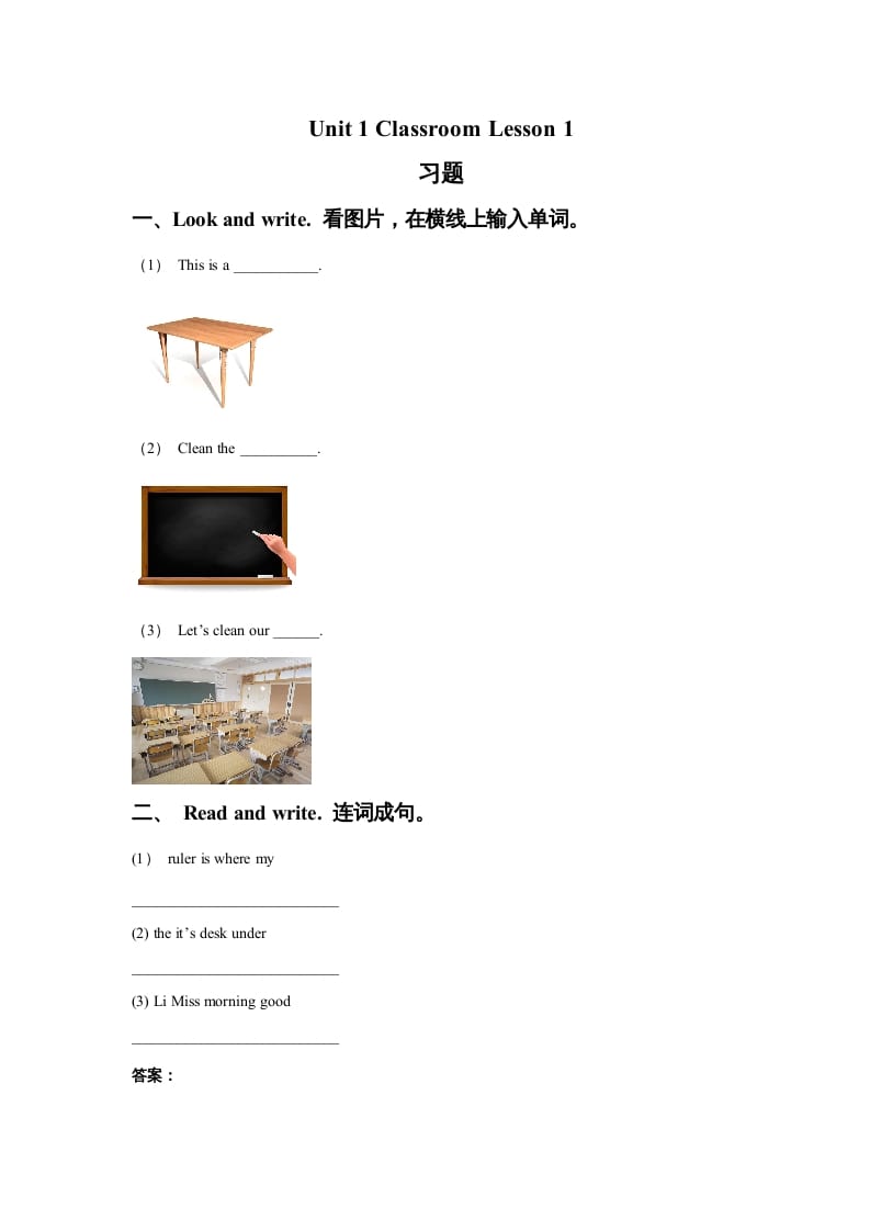 一年级英语上册Unit1ClassroomLesson1习题（人教一起点）-小哥网