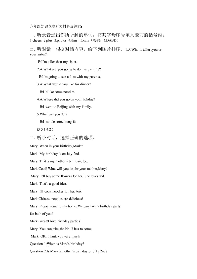 六年级英语下册试题和答案-小哥网