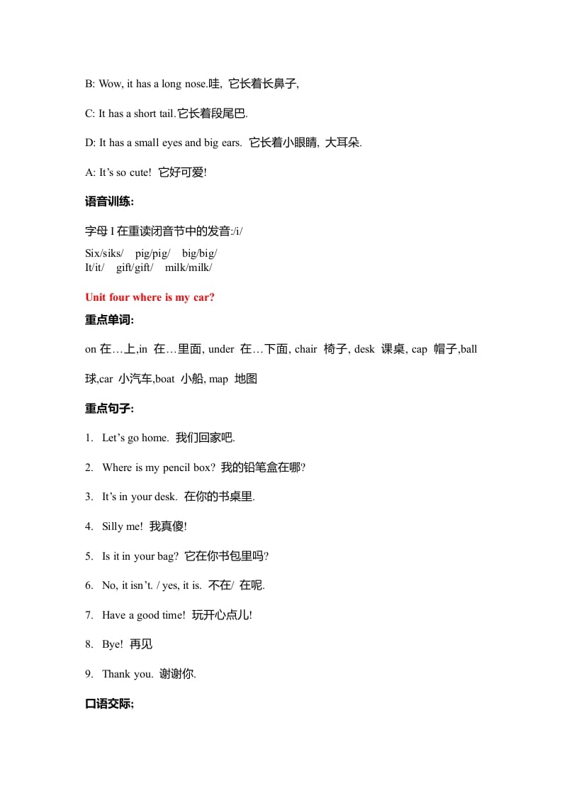 图片[3]-三年级英语下册人教版重点知识归纳总结-小哥网