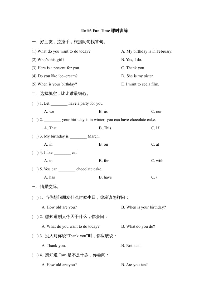 三年级英语上册Unit6_Fun_Time课时训练（人教版一起点）-小哥网