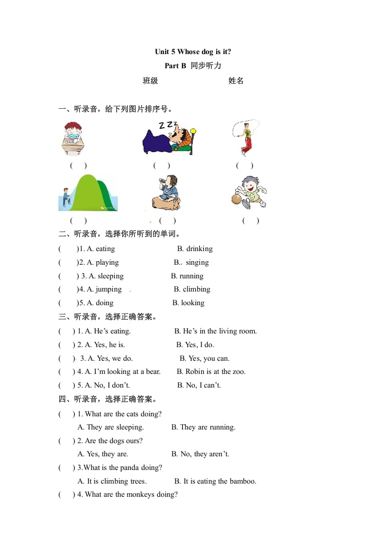 五年级数学下册英语Unit5WhosedogisitPartB同步听力训练人教PEP版-小哥网