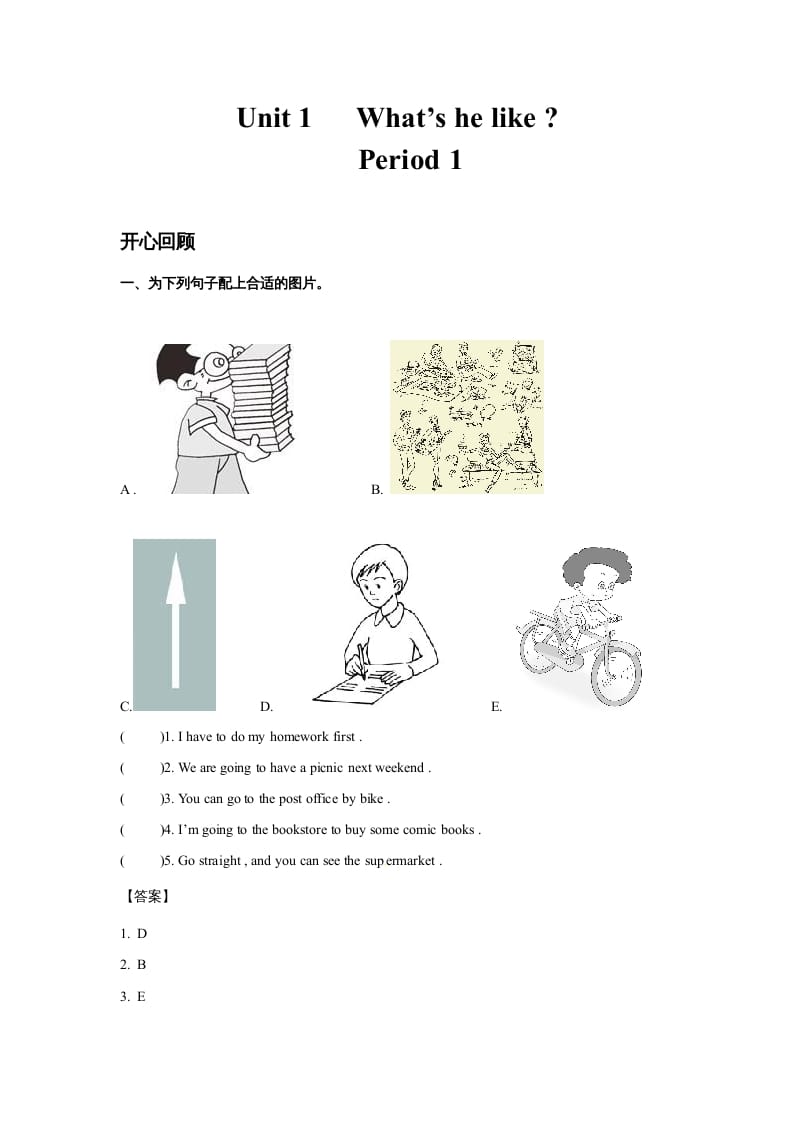 五年级英语上册Unit1What’shelike？Period1（同步讲练测）（人教版PEP）-小哥网
