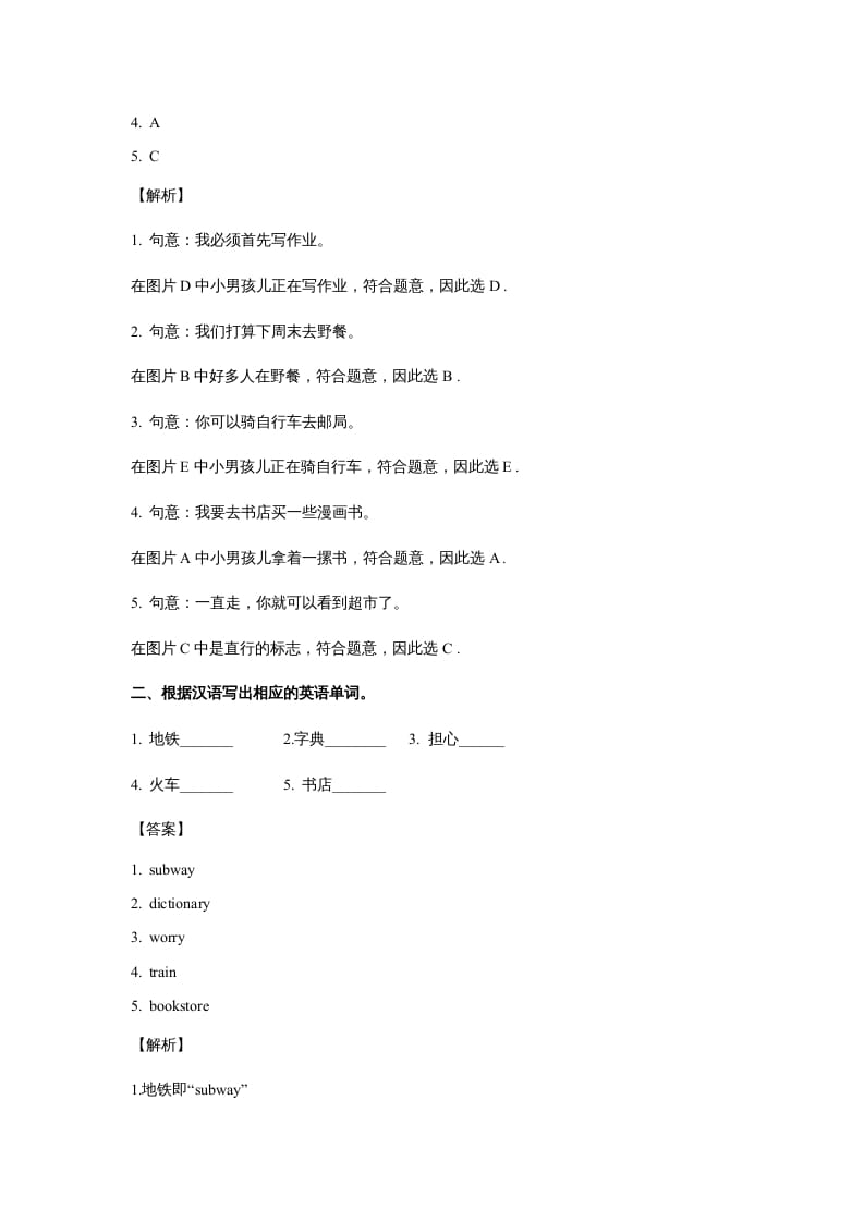 图片[2]-五年级英语上册Unit1What’shelike？Period1（同步讲练测）（人教版PEP）-小哥网