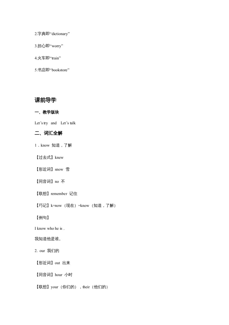 图片[3]-五年级英语上册Unit1What’shelike？Period1（同步讲练测）（人教版PEP）-小哥网