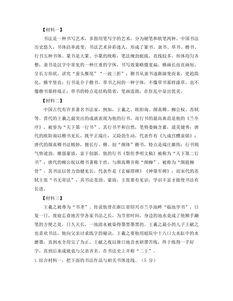 图片[3]-五年级语文上册上期末模拟卷（二）（部编版）-小哥网