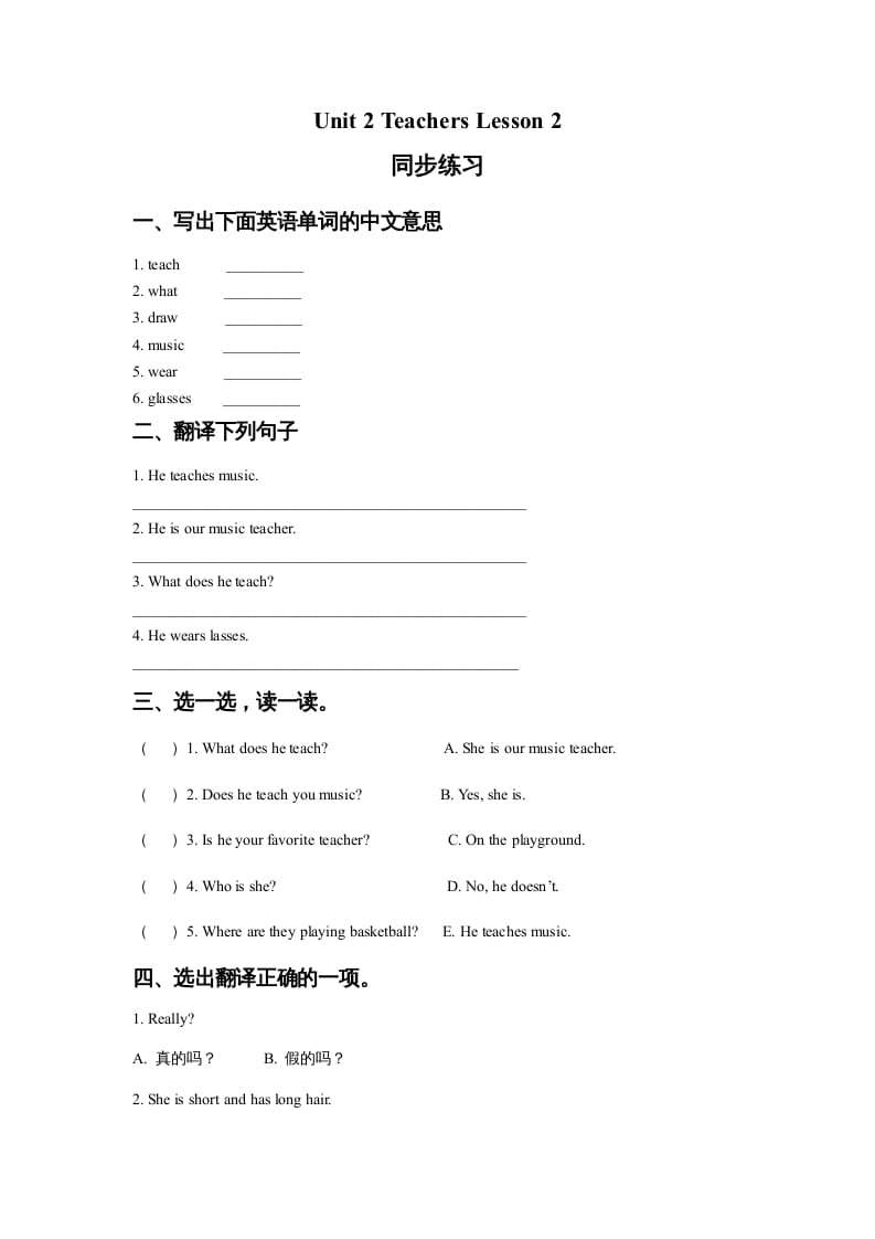 五年级英语上册Ｕｎｉｔ2TeachersLesson2同步练习2（人教版一起点）-小哥网