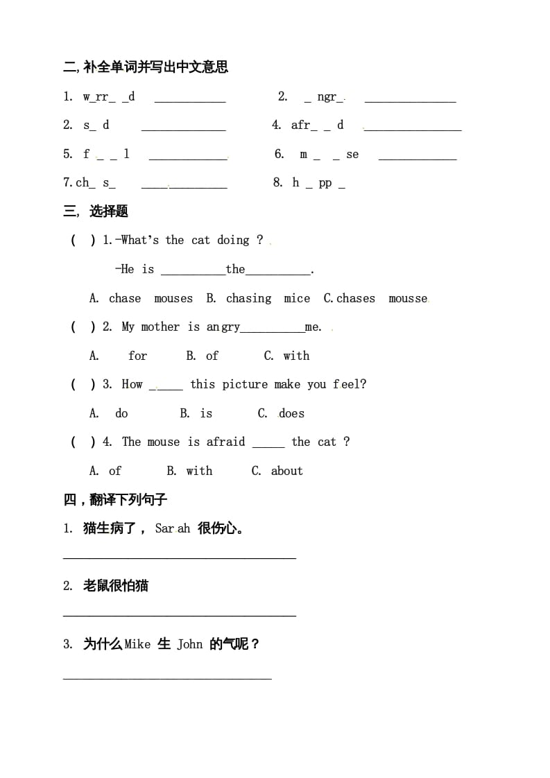 图片[2]-六年级英语上册同步练习Unit6HowdoyoufeelAlet’stalk练习（人教版PEP）-小哥网