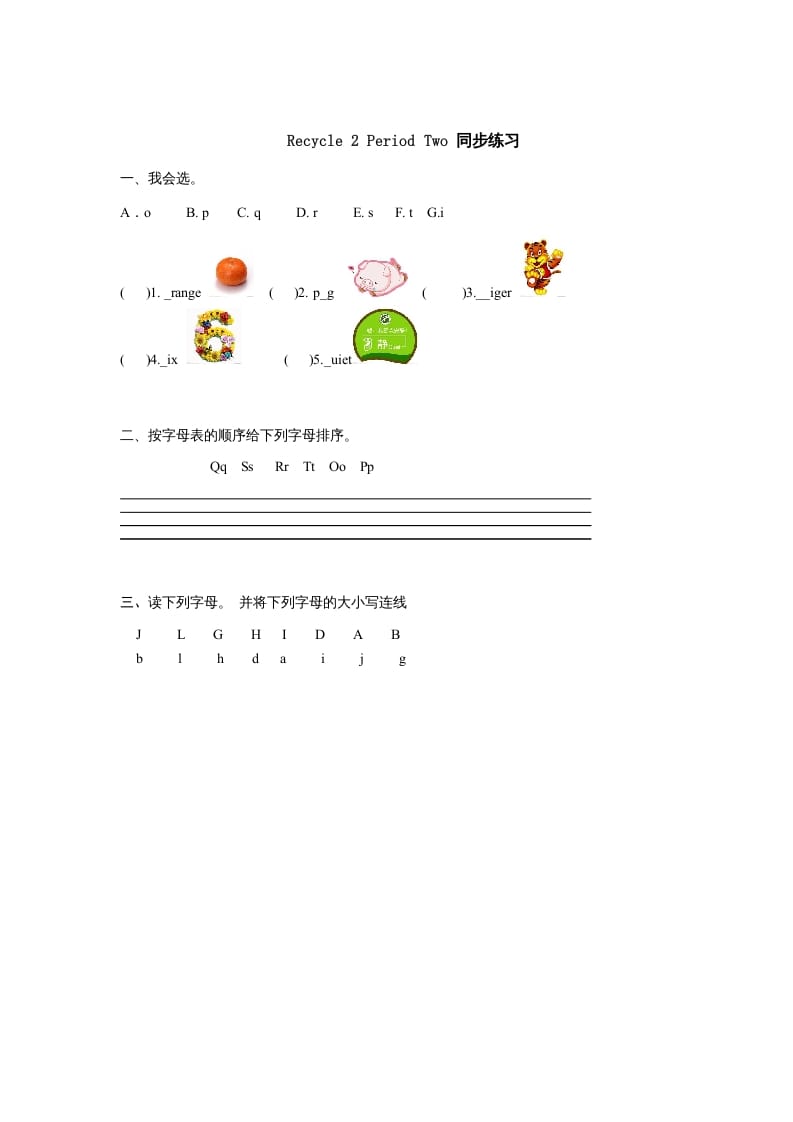 三年级英语上册课时测评Recycle2第2课时同步练习（人教PEP）-小哥网