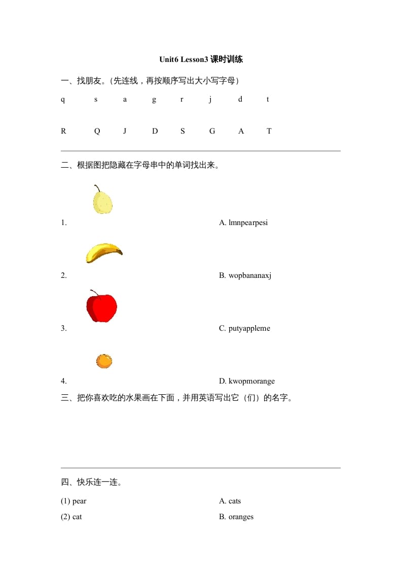 一年级英语上册Unit6_Lesson3课时训练（人教一起点）-小哥网