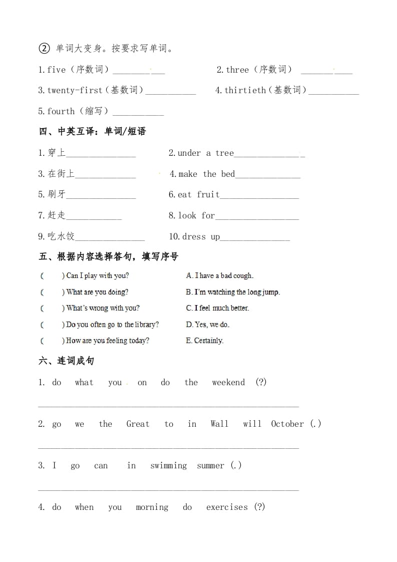 图片[3]-五年级数学下册人教PEP版英语期末提分必刷卷（三）（有答案）-小哥网