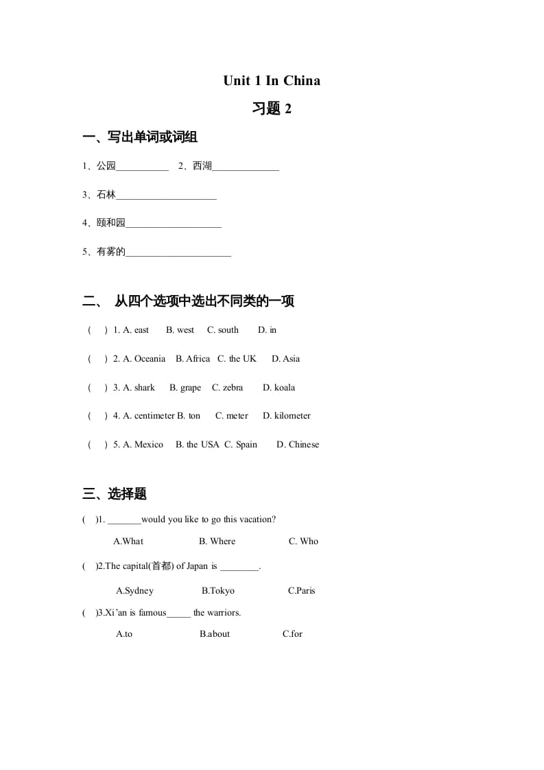 六年级英语上册Unit1InChina习题2（人教版一起点）-小哥网