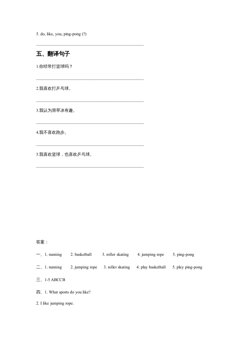 图片[3]-四年级英语上册Unit1SportandGamesLesson1同步练习3（人教版一起点）-小哥网