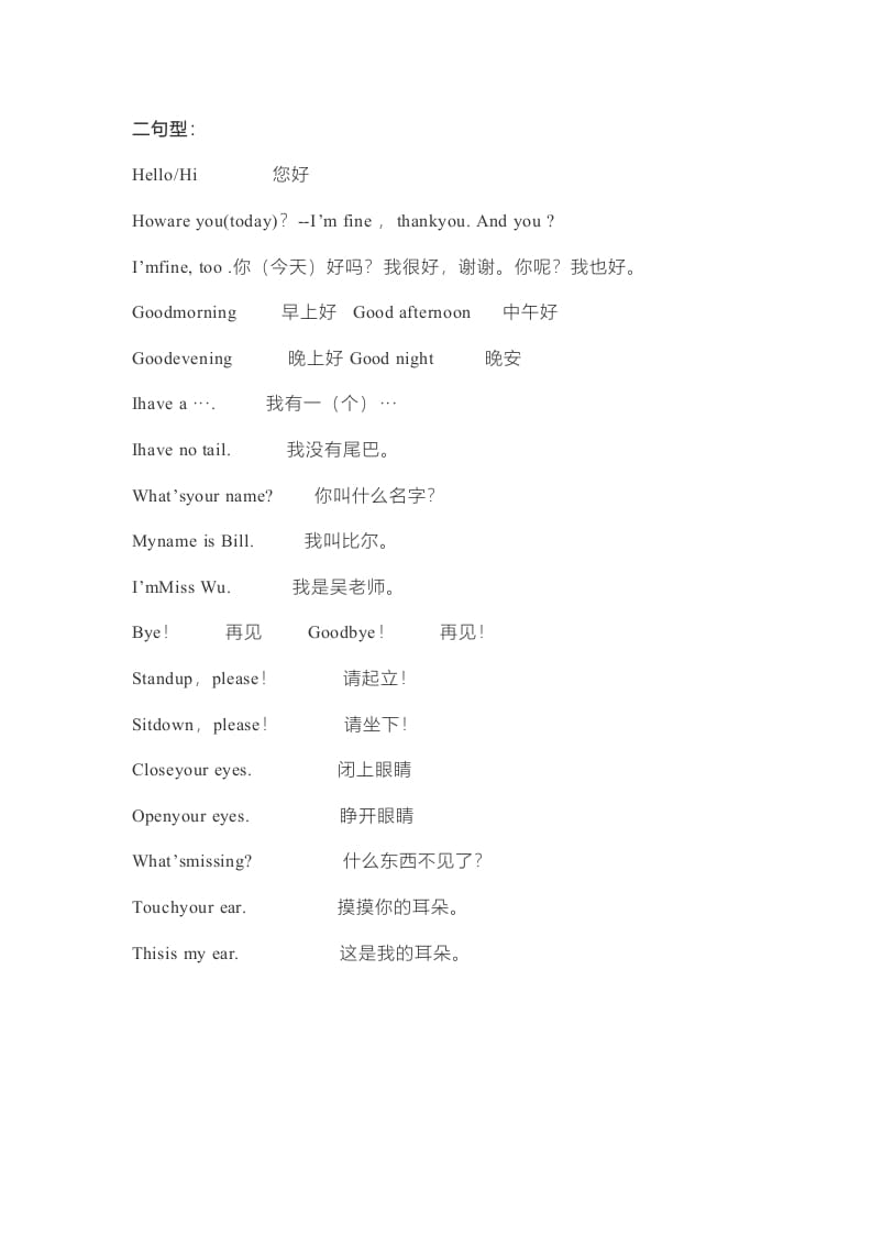 图片[2]-一年级英语上册单元知识点（人教一起点）-小哥网