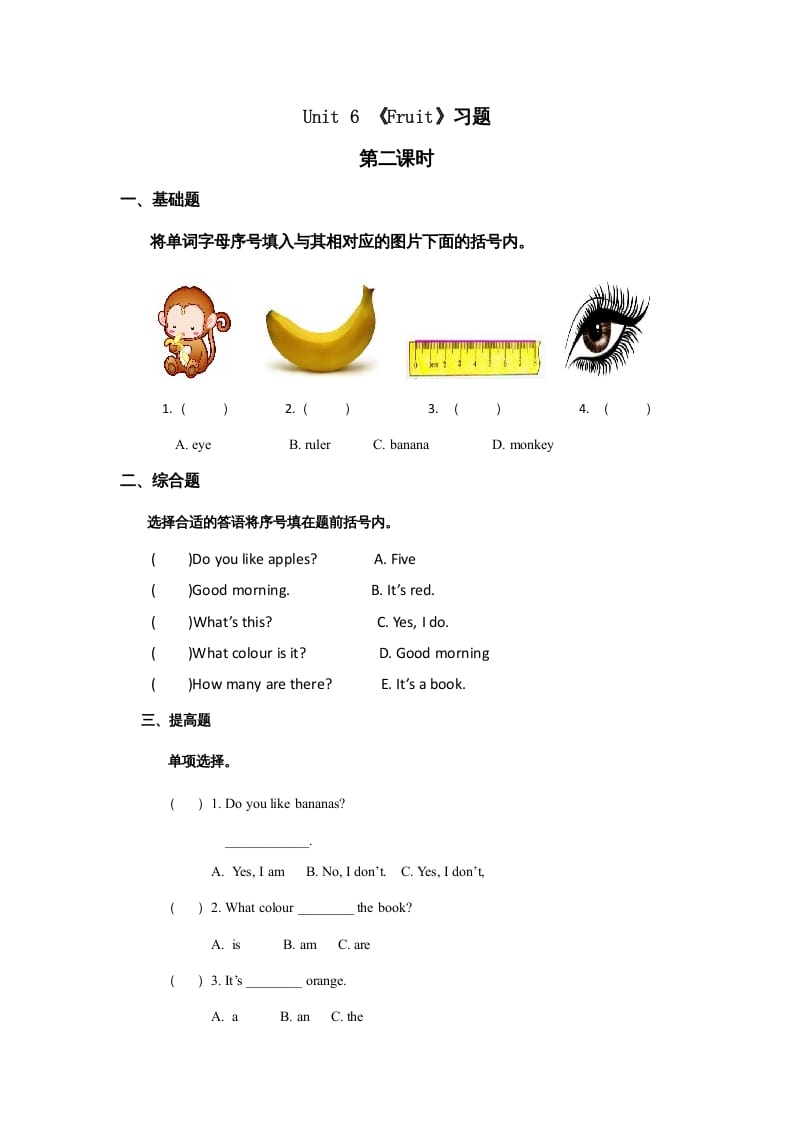 一年级英语上册Unit6习题(8)（人教一起点）-小哥网