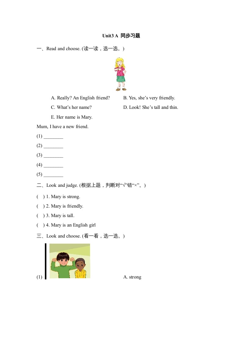 四年级英语上册Unit3_A_同步习题（人教版一起点）-小哥网