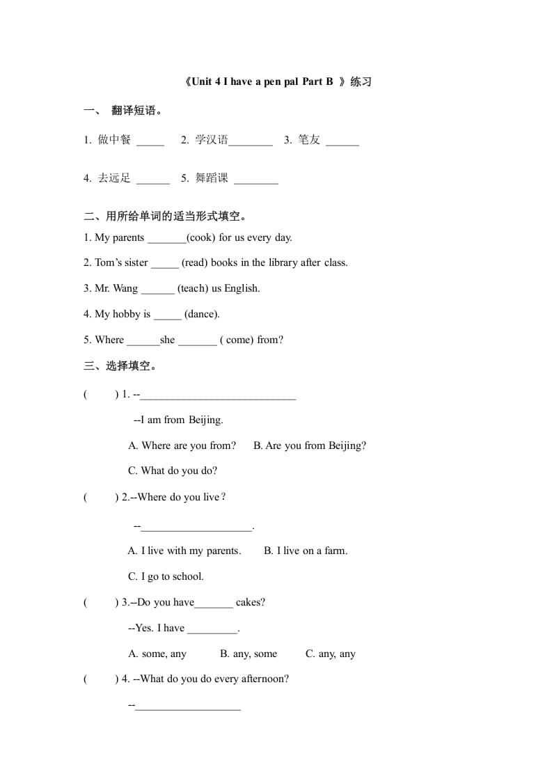 六年级英语上册Unit4ihaveapenpalpartB（秋）（人教版PEP）-小哥网