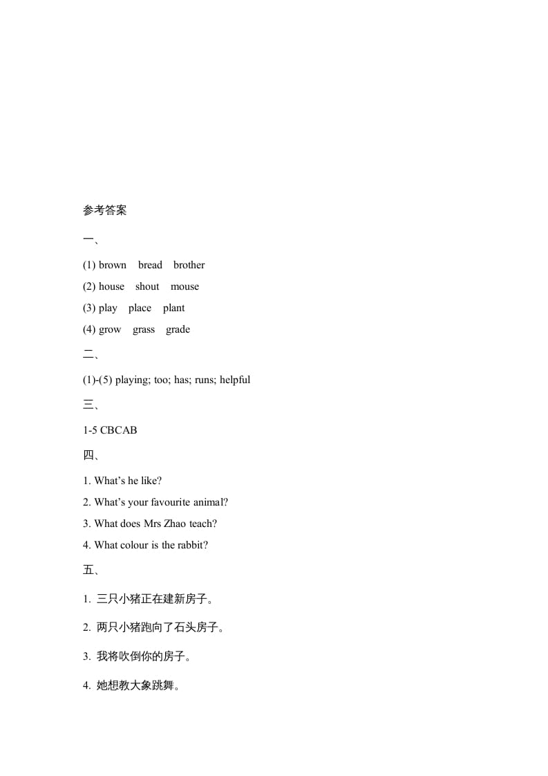 图片[3]-五年级英语上册Revision1_阶段测试卷（人教版一起点）-小哥网